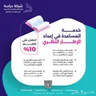 خدمة إعداد الإطار النظري للرسائل العلمية