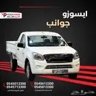 ايسوزو غمارة 2025   حمولة ممتازة ومتانة على الطرق الطويلة