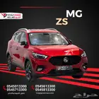 أم جي ZS موديل 2024   تيربو فئة SUV  استهلاك قليل وأداء عالي