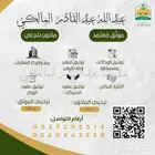 توثيق موثق معتمد