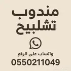 مندوب تشليح الحائر البخث عن قطع الغيار المستعمله