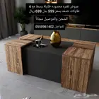 عروض طاولة وسط مع 4 طاولات خدمه