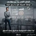 اعلان سوشيال ميديا