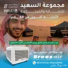 هتندم لو ملحقتش ركبتة في بيتك و مستودعك ووفرت الكهرباء