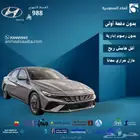 هيونداي النترا 2.0 سمارت 2025