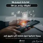 برمجة وتصميم التطبيقات