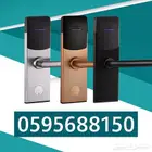 أقفال إلكترونية بالكارت بضمان عامين وبأسعار مذهلة