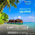 رحلات بعروض واسعار رائعة