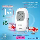 جهاز قياس نسبه السكر
