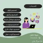 تصميم كرت فرح و لوقو و برشور و بيزنس كارد و عروض بوربوينت