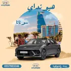 هيونداي _ سوناتا _ موديل _ 2025 _ فليت _ سمارت _ كمفورت