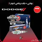 عرض (بواجي NGK الرياضية   بلف حرارة رياضي ) لدوج