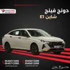 دونج فينج E1 شاين 2025   سيارة ذكية بحجم صغير وكفاءة عالية