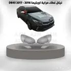 نيكل غطاء مراية اوبتيما 2016 - 2017 كوري