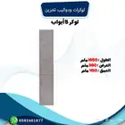 دوليب حديد من مفرد