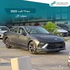 هيونداي سوناتا فليت 2025