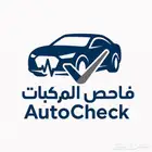 مندوب فحص سيارات بحائل