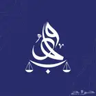 شركة وهب للمحاماة والاستشارات القانونية