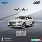 رديتر مكيف تورس من 2013 إلى 2019