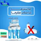 الصيانه الدوريه من نقاء الماء وعروض الصيف متنوعه واسعار خيال