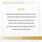 استشارات قانونية