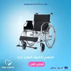 كرسي خفيف الوزن 868