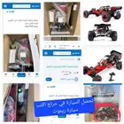 سيارة ريموت بنزين جديد بسعر 3500 ريال
