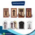 ساعات الحرمين. ساعات الفجر