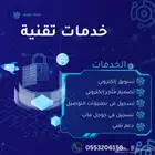 تسجيل في تطبيقات التوصيل