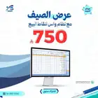 واس المحاسبي