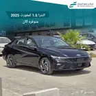النترا كمفورت 1.5 موديل 2025