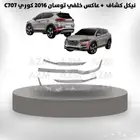 نيكل كشاف عاكس توسان 2016 كوري