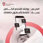 للمدارس والجامعات في جازان حافلاتك مع تتبع تواصل الرياض