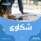 كتابة خطابات ومعاريض مميزة