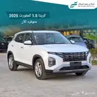 هيونداي كريتا كمفورت 2025