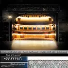 جلسات كراسي مسارح أثاث ملاعب مدرجات و كراسي ملاعب