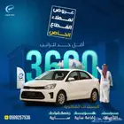 كيا بيجاس 2025 لرواتب 3600 ريال