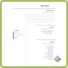 سيرة ذاتية عربي او انجليزي او معا ويوجد ايضا سيرة بنظام ATS