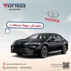 كامري LE بنزين 2025 قسطها بدون رسوم اداريه