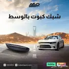 شبك كبوت بالوسط تشارجر 2015-2025