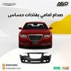 صدام امامي بفتحات حساس كرايسلر