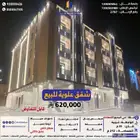 شقق للبيع ارضية ابها   حي البديع