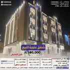 شقق لليبع علوية ابها   حي البديع