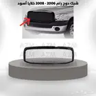شبك دوج رام 2006 - 2008 خلايا أسود