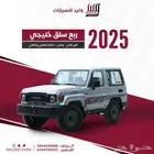 ربع ونش سلق فل كامل قير عادى بنزين فضى 2025