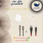 بكج بحر الاقتصادي   شاحن وسماعة وكابل ضمان
