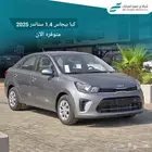 بيجاس ستاندر 2025