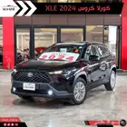 كورولا كروس XLE نص فل الاقل سعرا