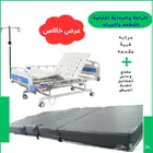 سرير طبي كهربائي اربع حركات جديد يتحمل وزن حتى 180 كيلو