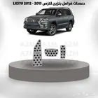 دعسات فرامل بنزين لكزس LX570 2012 - 2015